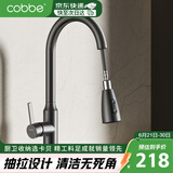 卡贝（cobbe）枪灰抽拉式冷热304不锈钢水龙头伸缩旋转洗菜盆洗衣洗碗水槽龙头