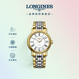 浪琴（LONGINES）瑞士手表 时尚系列 机械钢带女表 对表 L43222117