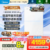 美的（Midea）【零冷水无冷感M10S】16L燃气热水器天然气1级能效无冷凝管恒温增压静音JSLQ27-M10S Ultra