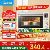 美的（Midea）【国家补贴】35L家用多功能电烤箱 双层玻璃门/搪瓷内胆/精准控温/热风烘烤 PT3530W-D