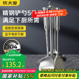 炊大皇  铲勺套装 304不锈钢炒菜铲锅铲汤勺漏勺硅胶锅铲收纳架  五件套