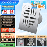 九牧（JOMOO） 不锈钢干区地漏 防虫防臭防返水大排量浴室阳台卫生间地漏92143