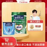 雀巢（Nestle） 奶粉成人全家中老年高钙奶粉送礼送长辈 送礼 健心鱼油850g+膳食纤维400g
