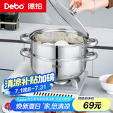 Debo德铂莱纳304不锈钢汤锅双层蒸锅煲汤炖煮熬粥汤奶锅26cm