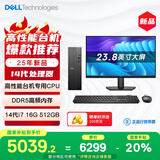 戴尔（DELL）25新款 成就 台式电脑主机(14代i7-14700 16G DDR5 512G)23.8大屏 商用办公学习 高性能