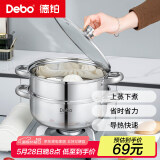 Debo德铂莱纳304不锈钢汤锅双层蒸锅煲汤炖煮熬粥汤奶锅26cm