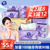 维达（Vinda）抽纸3层棉韧厚实立体美压花家用餐巾纸抽面巾纸卫生纸巾抽擦手 3层 100抽*30包 整箱