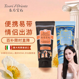 东方宝石水莲花95ml+海洋95ml香氛沐浴露旅行装情侣出行差旅便携持久留香
