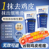 臻羞果酸VE尿素霜维生素e改善鸡皮乳干燥去黑色素角质身体乳50g