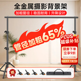 贝阳（beiyang）2*2米摄影背景架伸缩杆抠像拍照背景布支架直播专用影棚器材人像服装证件加粗架子幕布支架龙门架