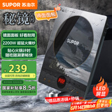 苏泊尔（SUPOR）秘镜电磁炉家用电陶炉新型电磁灶火锅炉超薄大功率电池炉套装炒菜一套带锅配锅C22-IH80E国家补贴