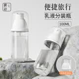 晨色分装瓶乳液瓶100ml 旅行沐浴露洗发水洗手液按压瓶便携式空瓶