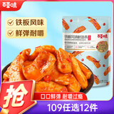 百草味铁板鱿鱼条香辣味80g 海鲜特产零食即食小吃海味