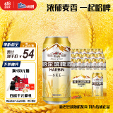 哈尔滨牌啤酒百威集团哈尔滨牌小麦王450ml*15听啤酒整箱装 端午节送礼