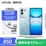 vivo Y300t 8GB+256GB 海蓝【移动合约特惠】6500mAh超薄蓝海电池 天玑7300长久流畅芯 AI手机