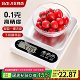 拜杰电子秤厨房秤0.1g/5kg食物秤克秤不锈钢秤面烘培秤咖啡珠宝电子秤