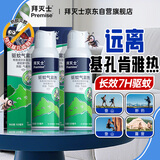 拜灭士拜耳基孔肯雅热驱蚊液户外防白纹伊蚊喷雾7H花露水避蚊胺200ml