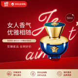 范思哲（VERSACE）迪伦女士浓香水50ml 花果木质香调 生日礼物618自营