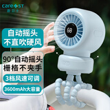 Care1st嘉卫士婴儿车风扇八爪鱼风扇便携充电降温出行遛娃神器升级可摇头