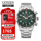西铁城（CITIZEN）光动能绿盘多功能运动休闲时尚夜光日历显示计时手表CA0791-81X