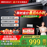 帅康（Sacon）消毒柜家用 100L双层大容量厨房嵌入式消毒碗柜 二星紫外线消毒DS1 以旧换新 二星级 100L