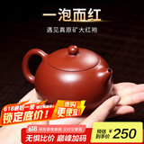 月壶茗清 宜兴紫砂壶西施纯手工茶壶原矿大红袍功夫茶具套装家用泡茶壶 小款 155ml