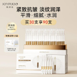 娇润泉精华液抗皱紧致淡纹女士面部护肤次抛精华组合 抗皱淡纹次抛精华【共90支】