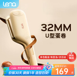 lena蛋卷卷发棒 负离子蛋卷棒蛋蛋卷蛋卷头 蓬松蛋卷夹板 水波纹卷发神器 蛋糕卷烫发棒女LN-802F 【U型蛋卷】32mm 蛋卷