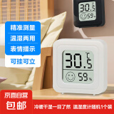 温湿度计电子迷你室内温度计家用温度计婴儿房温度计数字显示迷你 笑脸温湿度计-1个装