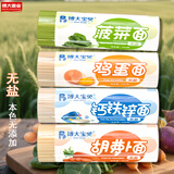 博大儿童无盐面条4口味无添加礼盒组合装 营养小面挂面300g*4把