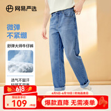 网易严选舒弹大师牛仔裤男式基础直筒牛仔裤亲肤弹力舒适透气黑色裤子 A款-休闲舒弹款-牛仔浅蓝 32 (L)