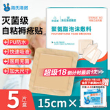 海氏海诺医用无菌褥疮贴 硅凝胶泡沫敷料老人防压疮伤口敷贴烧伤贴创可贴