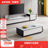 全友家居 现代简约岩板茶几电视柜组合客厅电视柜落地储物家具