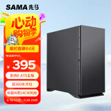 先马（SAMA）黑洞X 吸音降噪eatx电脑机箱台式机 标配4把14cm风扇/四面吸音棉/双360水冷位/支持4090显卡竖装