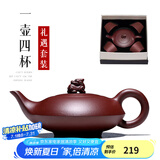 古悦堂 宜兴紫砂壶套装名家纯全手工沏茶壶功夫茶具归兽壶 一壶四杯套装 240ml