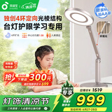 孩视宝国AA级护眼台灯36W学生儿童学习阅读专用全光谱智能感应灯OP52-D