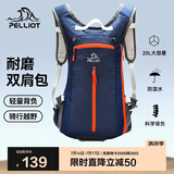 伯希和（Pelliot）户外登山包徒步背包男女骑行越野跑双肩运动包防水6602507深蓝