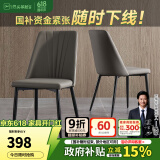芝华仕（CHEERS）【线下同款】现代简约加厚岩板餐桌家用小户型PT080芝华士 灰色餐椅2把【单拍不发】 延期发货（详询客服）