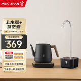 鸣盏智能烧水壶英国strix温控器家用手冲咖啡泡茶长嘴多段控温电水壶热水瓶防干烧自动断电恒温茶艺壶 0.8L /MZ152A黑+MZ037A黑