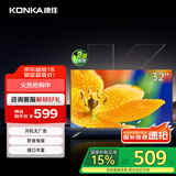 康佳电视 LED32E330CE 32英寸 老人家用卧室电视 窄边高清平板电视 开机无广告 二级能效 家电国家补贴