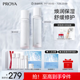 珀莱雅循环水乳套装护肤品套装补水保湿化妆品套装礼盒 生日礼物