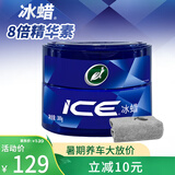 龟牌（Turtle Wax）汽车蜡通用车漆打蜡划痕修复神器抛光增亮养护蜡新能源适用TC2057