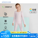 爱慕儿童轻打底衣秋衣秋裤儿童保暖内衣套装男女童莫代尔柔软高弹新年红品 粉上衣+裤子37D 110