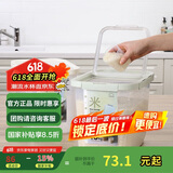 乐扣乐扣（LOCK&LOCK）塑料大容量米桶杂粮塑料储藏桶防潮防虫密封储米箱12L薄荷绿