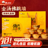 渔大叔 佛跳墙海鲜礼盒1512g端午送礼特产送女生低脂低糖即食海参鲍鱼