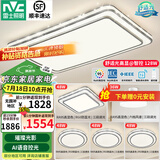 雷士（NVC）吸顶灯客厅灯语音智能现代轻奢新中式卧室灯led照明灯具套餐-晶宏 【舒适光】智控客厅4室2厅风扇灯
