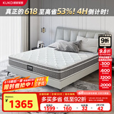 顾家家居（KUKA）软硬两用床垫天然乳胶三区弹簧席梦思M1016 2.0*2.2m【京仓闪发】