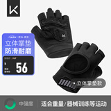 Keep 健身手套男女立体掌垫版 哑铃器械护腕力量训练耐磨防滑 黑色XL