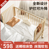FORSUNNY婴儿床移动拼接床实木无漆多功能升降宝宝儿童床新生儿bb哄睡边床 进口松木+床围软包+椰棕垫+蚊帐 婴儿用品全实木床0-3岁6岁适用