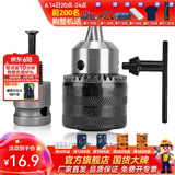 东成 电动扳手套筒转换头转换接头伸缩弹套风炮电板手转接头连接杆 转接头+13mm铁夹头